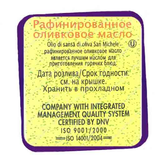 фото: San Michele Olio Di Sansa Di Oliva 3L